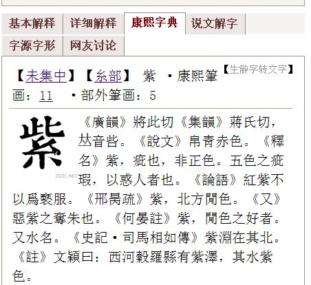 十劃的字|「康熙字典10笔画的字」康熙字典十画的字(含五行属性)